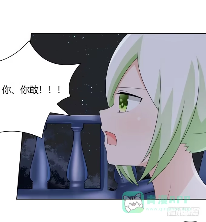 《再世为妖》女朋友要带回家 第21页