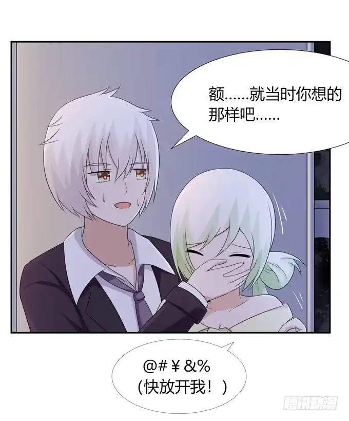 《再世为妖》女朋友要带回家 第5页