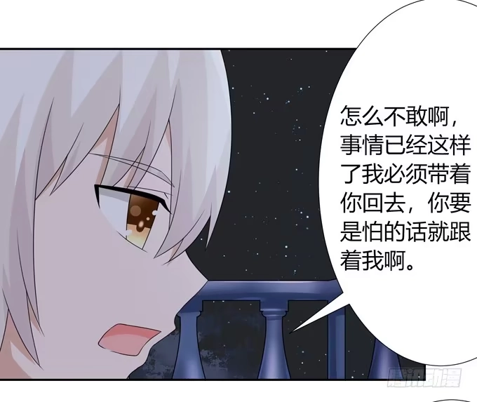 《再世为妖》女朋友要带回家 第22页