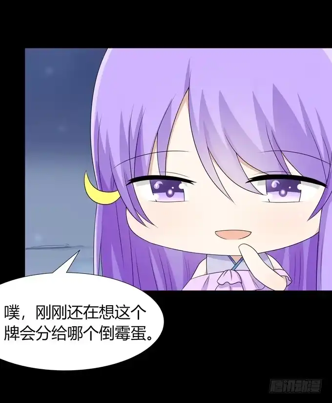 《再世为妖》糟糕的事情 第7页