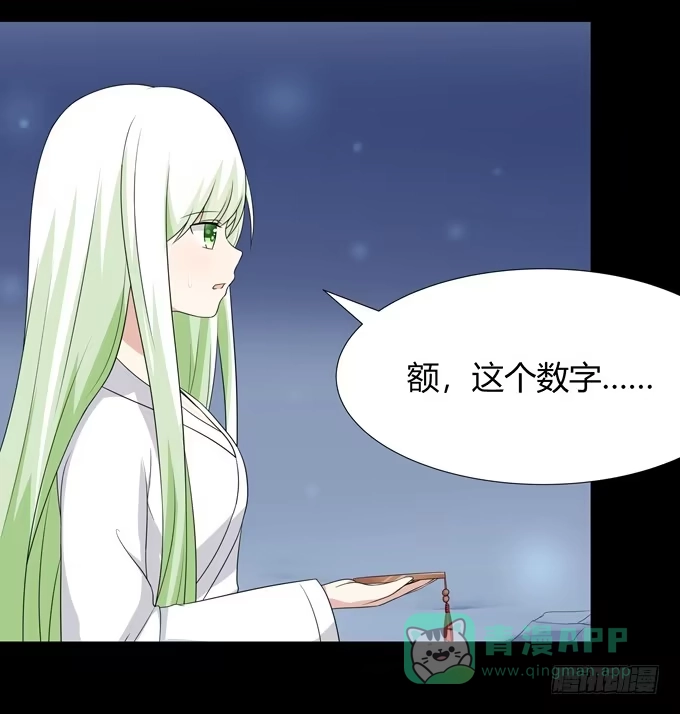 《再世为妖》糟糕的事情 第6页
