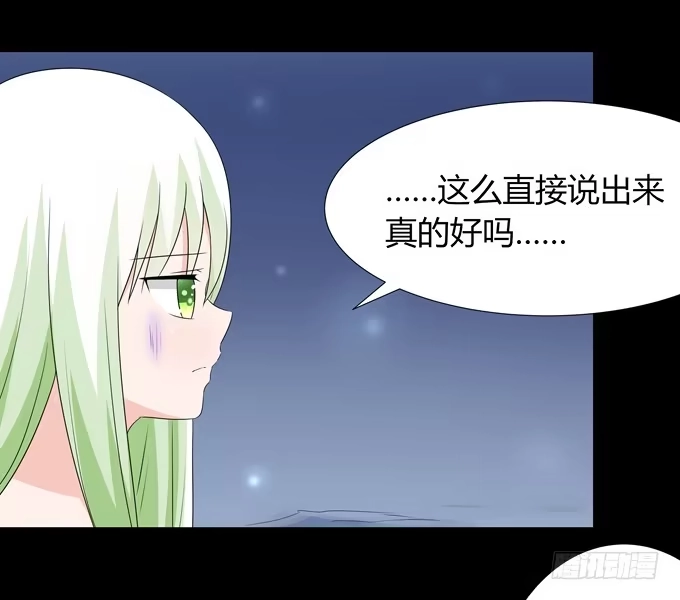 《再世为妖》糟糕的事情 第8页