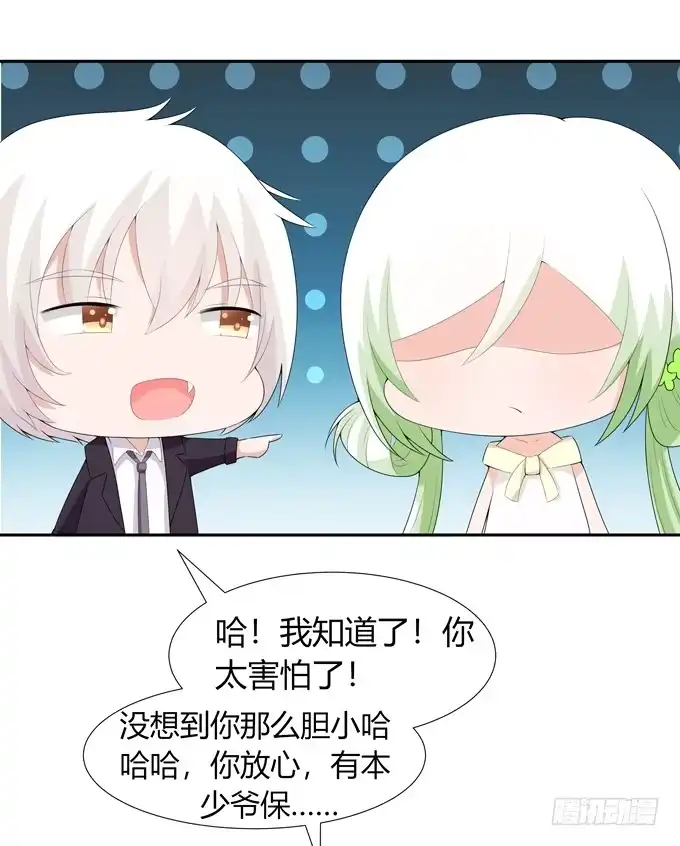 《再世为妖》糟糕的事情 第19页