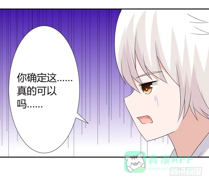 《再世为妖》糟糕的事情 第26页