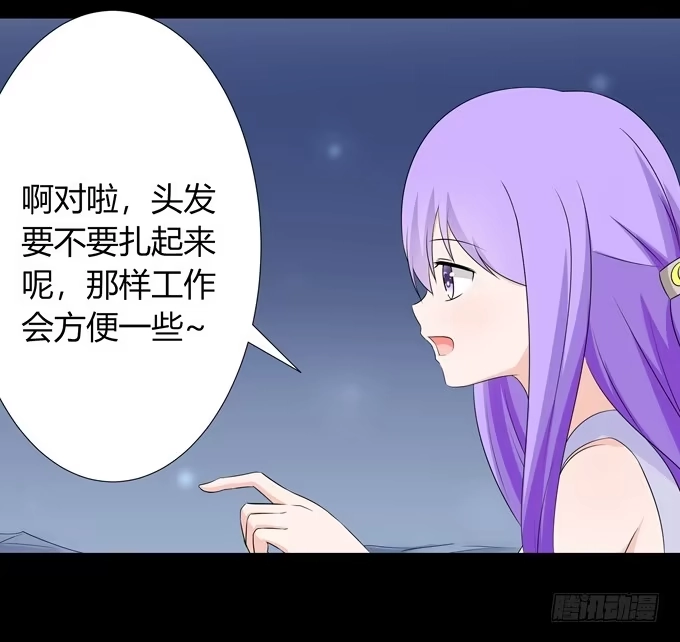 《再世为妖》糟糕的事情 第10页
