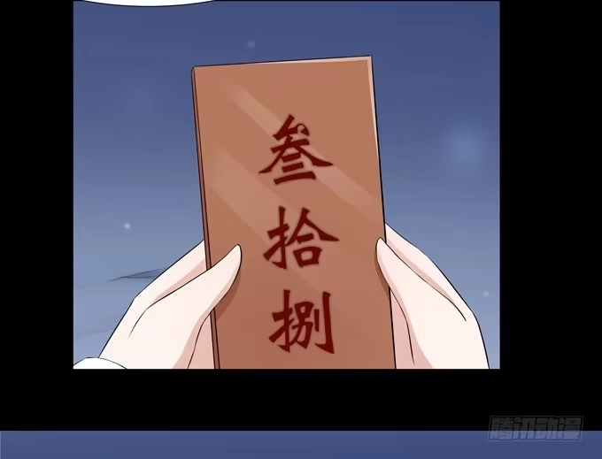《再世为妖》糟糕的事情 第13页