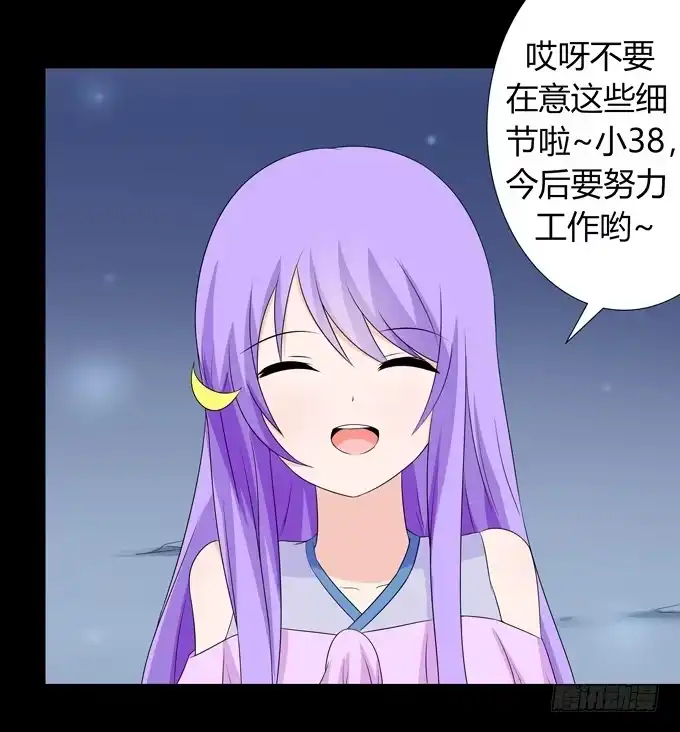 《再世为妖》糟糕的事情 第9页