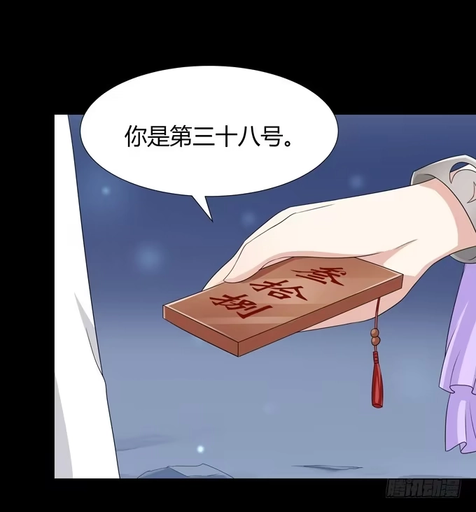 《再世为妖》糟糕的事情 第5页