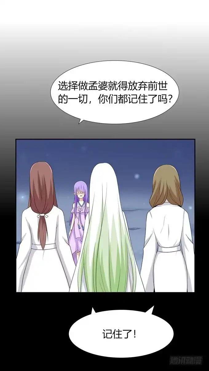 《再世为妖》糟糕的事情 第3页