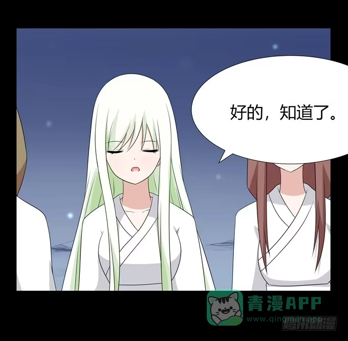 《再世为妖》糟糕的事情 第11页