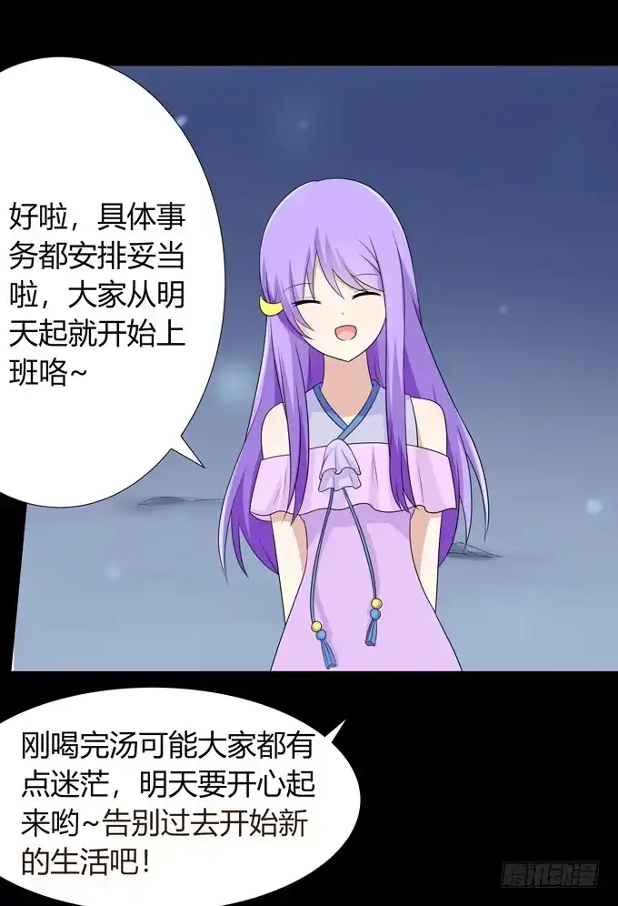 《再世为妖》糟糕的事情 第12页