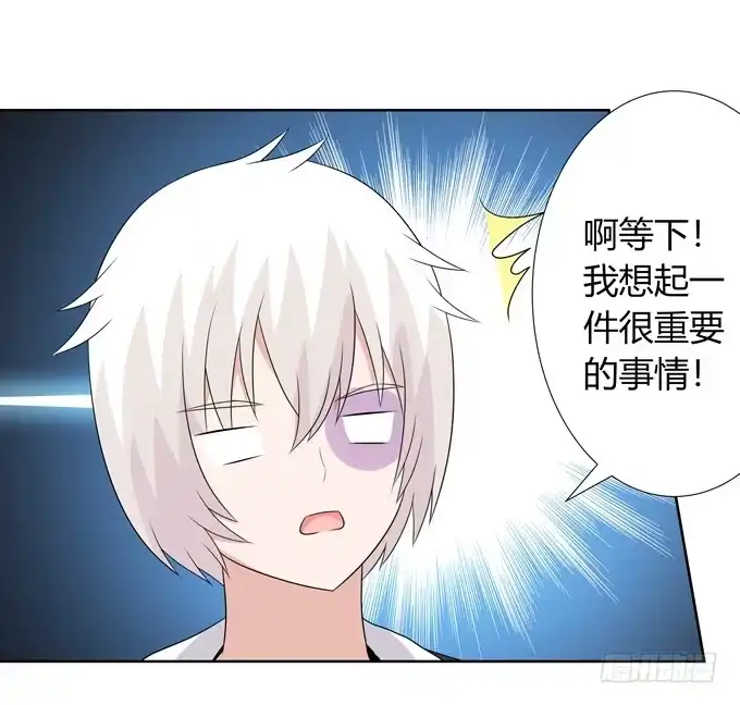 《再世为妖》糟糕的事情 第22页