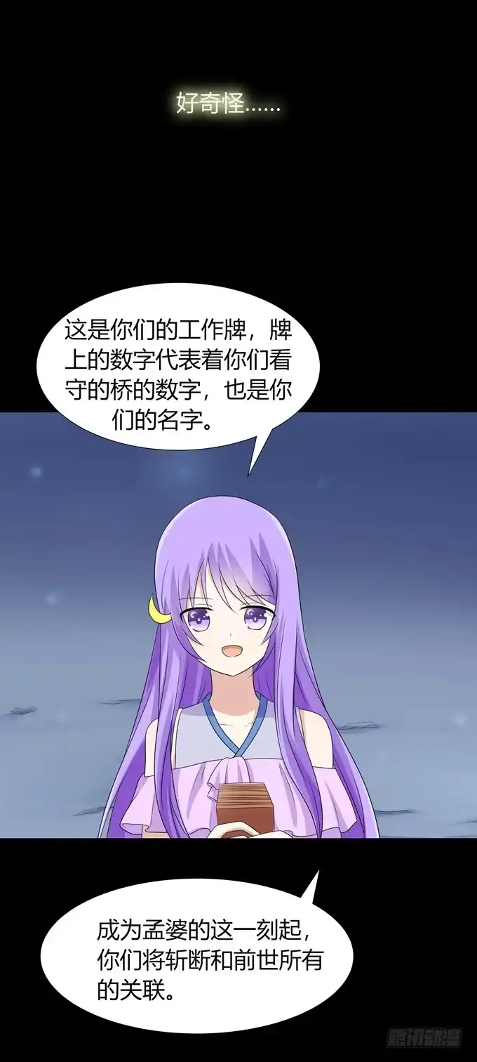 《再世为妖》糟糕的事情 第4页