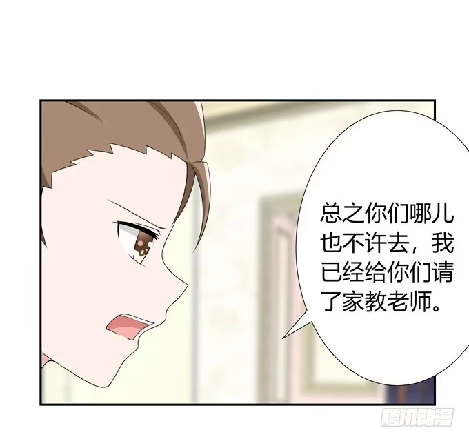 《再世为妖》家教 第17页