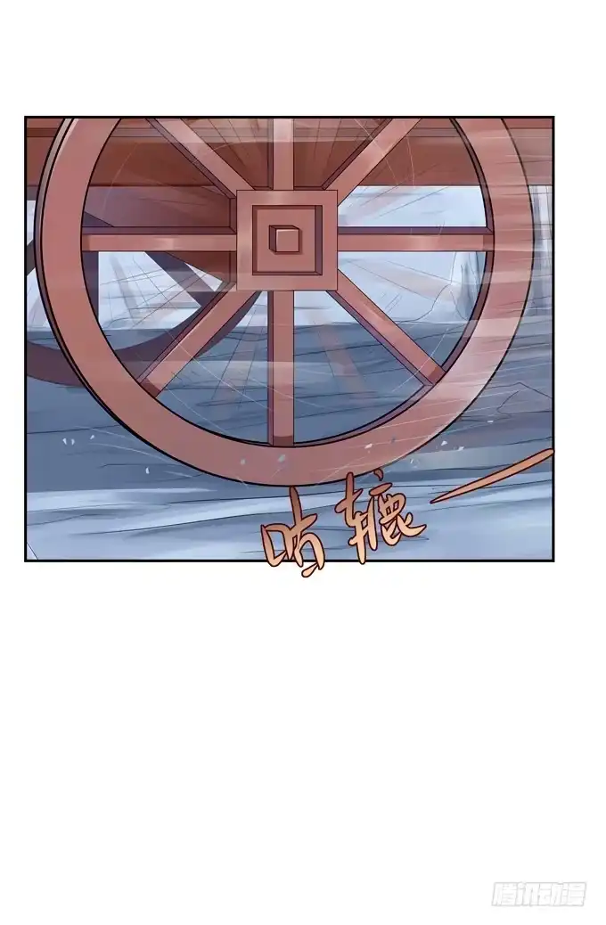 《再世为妖》家教 第29页