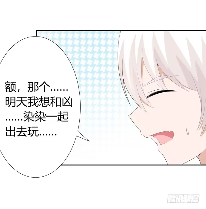 《再世为妖》家教 第8页