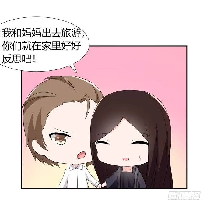 《再世为妖》家教 第15页