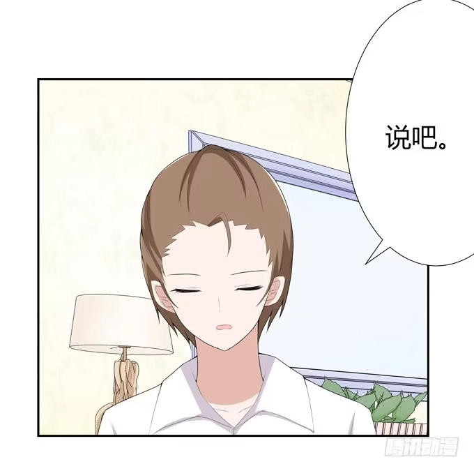 《再世为妖》家教 第7页