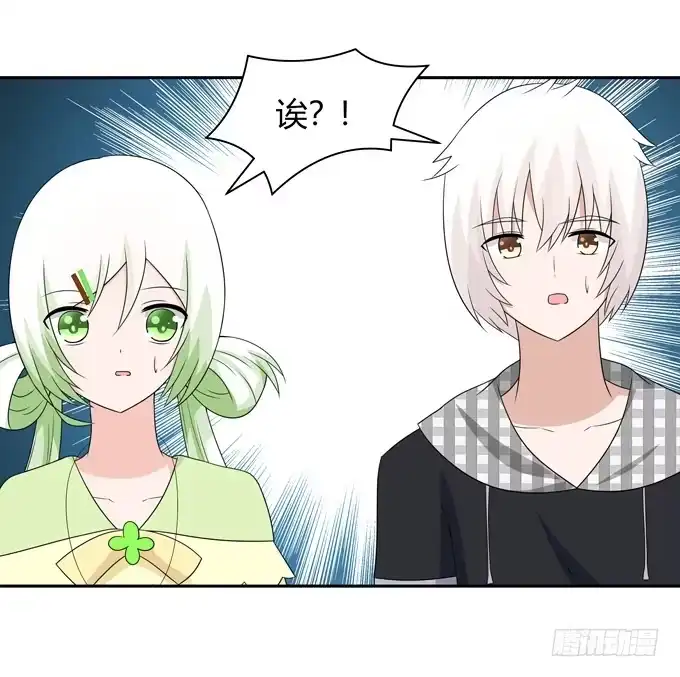 《再世为妖》家教 第18页