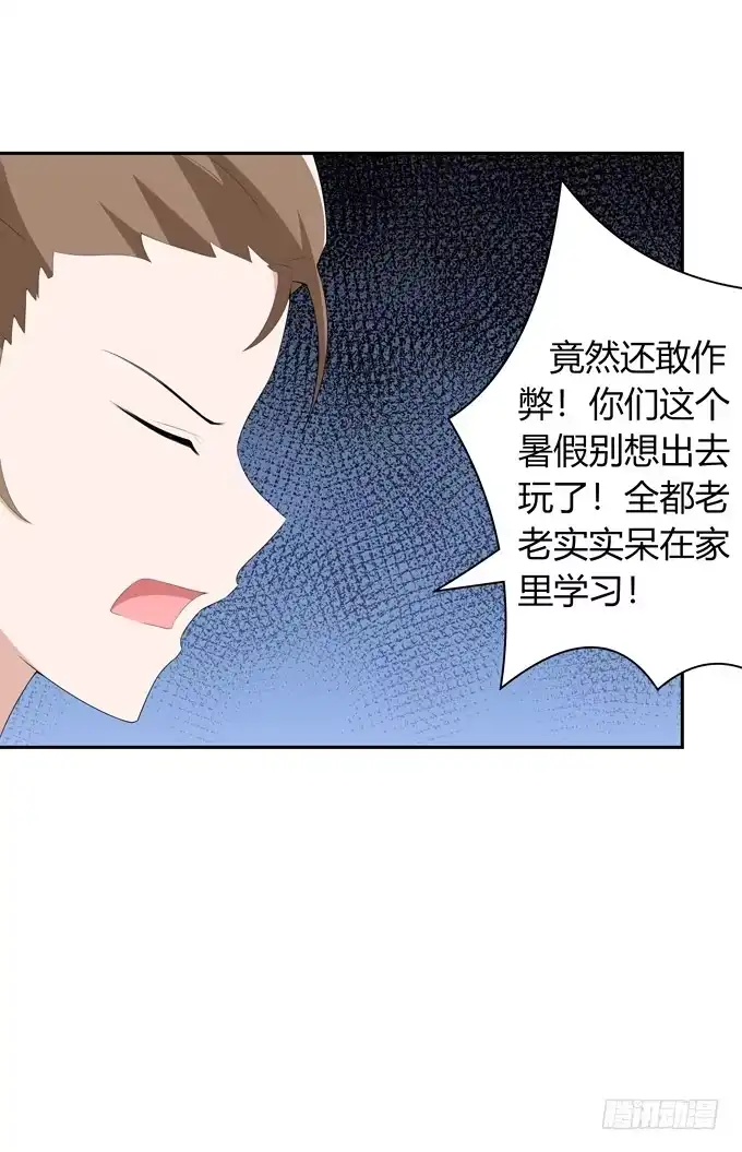 《再世为妖》家教 第14页