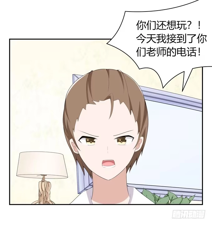 《再世为妖》家教 第12页