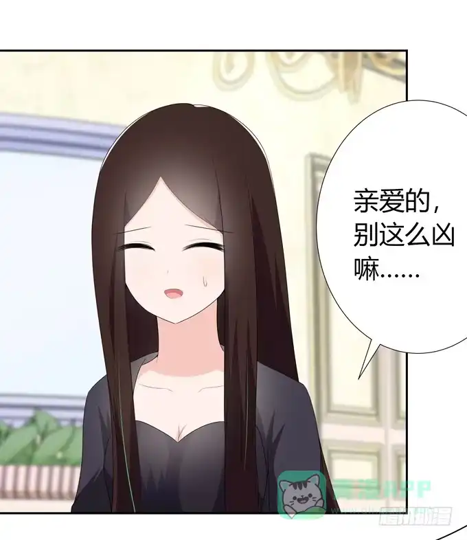 《再世为妖》家教 第11页