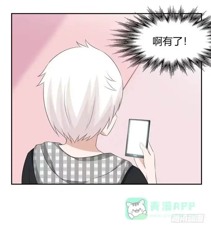 《再世为妖》家教 第21页