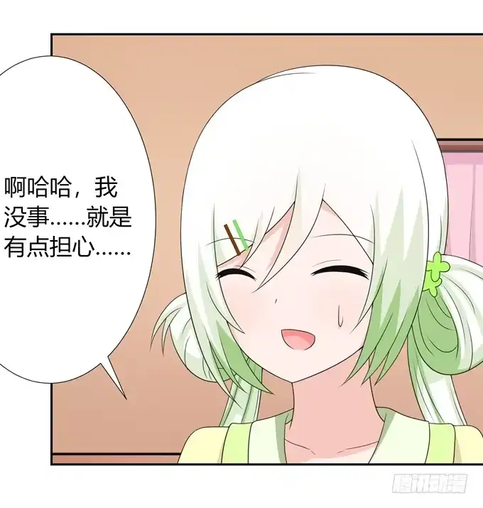 《再世为妖》什么时候结婚 第17页