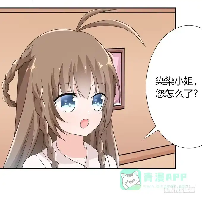 《再世为妖》什么时候结婚 第16页