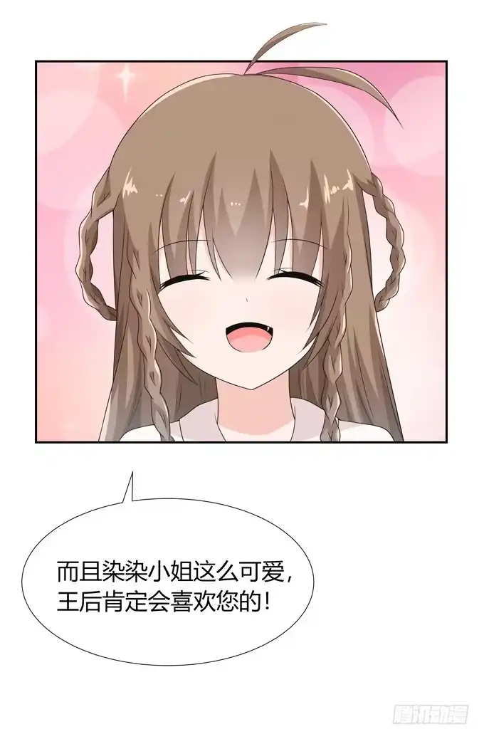 《再世为妖》什么时候结婚 第20页