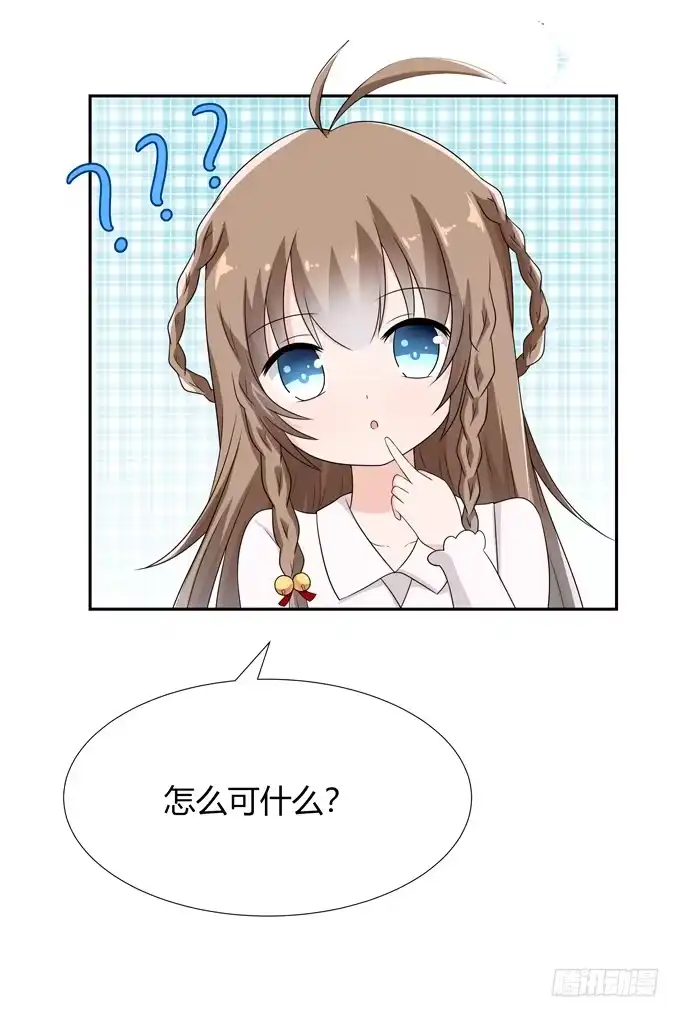 《再世为妖》什么时候结婚 第27页