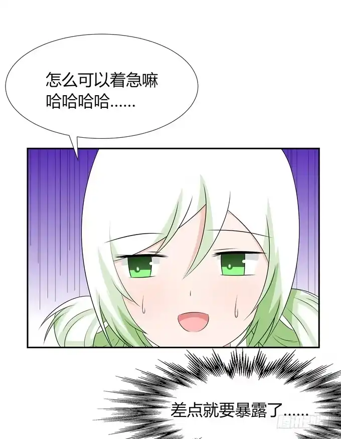 《再世为妖》什么时候结婚 第28页