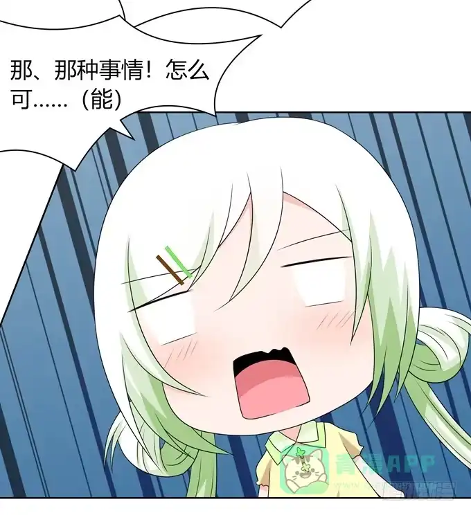 《再世为妖》什么时候结婚 第26页