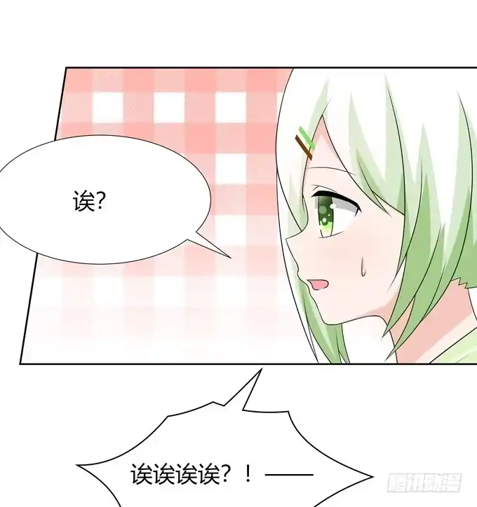 《再世为妖》什么时候结婚 第25页