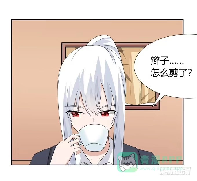《再世为妖》什么时候结婚 第6页