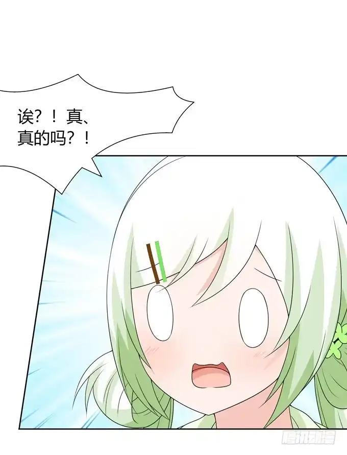 《再世为妖》什么时候结婚 第12页