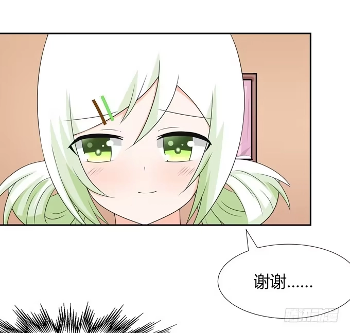《再世为妖》什么时候结婚 第22页