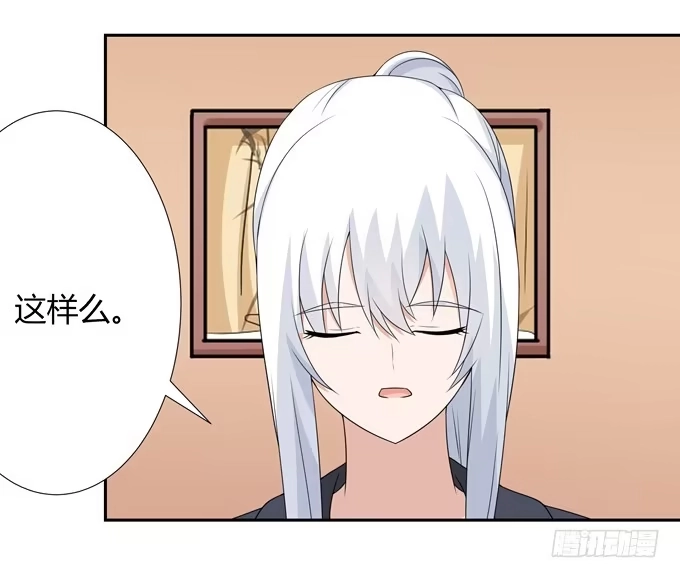 《再世为妖》什么时候结婚 第9页