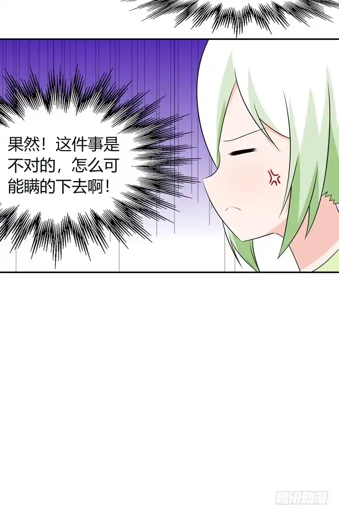 《再世为妖》什么时候结婚 第29页