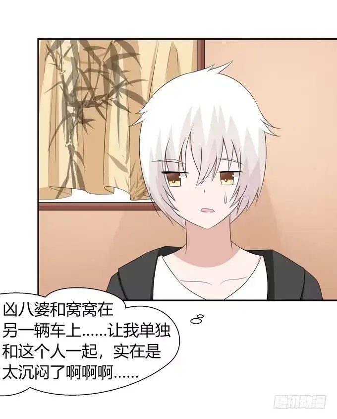 《再世为妖》什么时候结婚 第30页