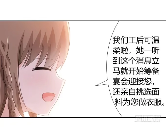 《再世为妖》什么时候结婚 第19页