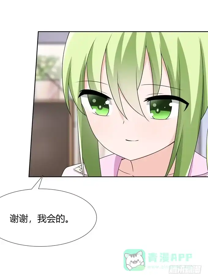 《再世为妖》欢迎回家 第11页