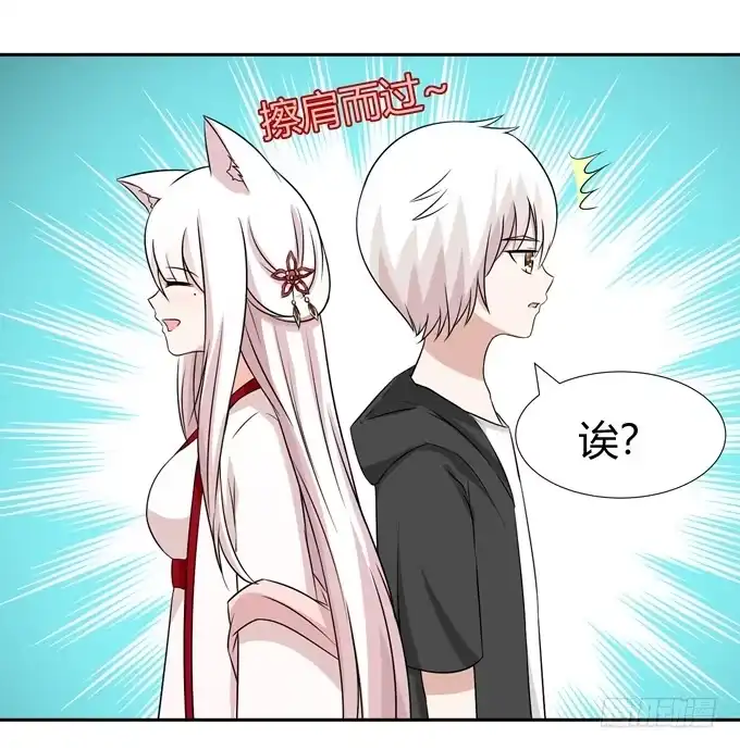 《再世为妖》欢迎回家 第20页