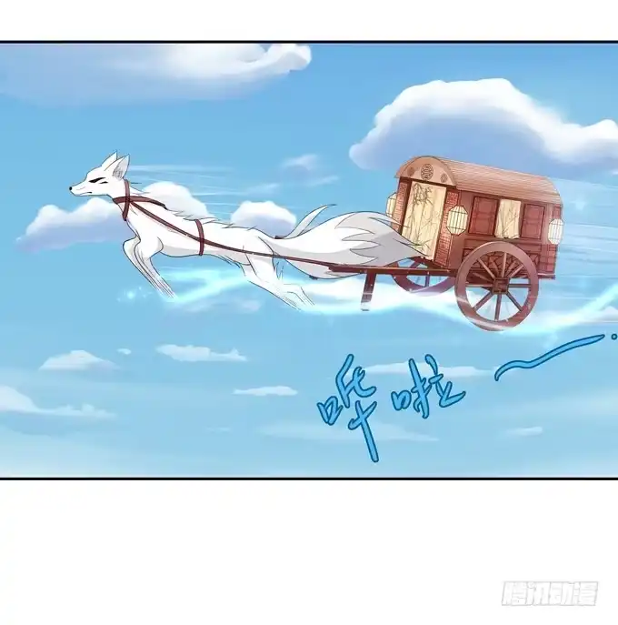 《再世为妖》欢迎回家 第13页