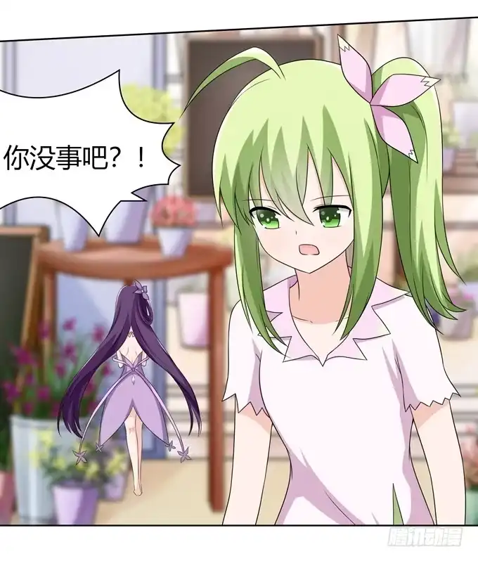 《再世为妖》欢迎回家 第8页