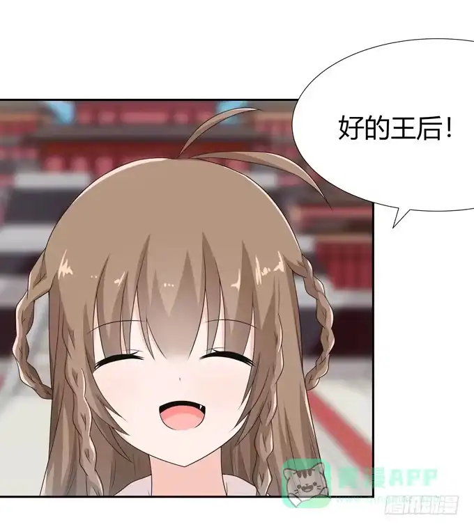 《再世为妖》欢迎回家 第26页