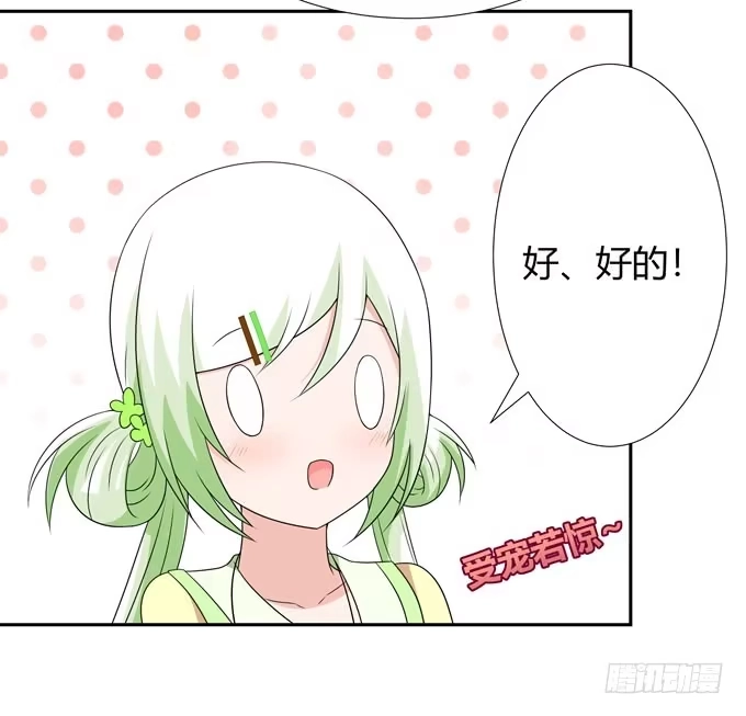 《再世为妖》欢迎回家 第24页