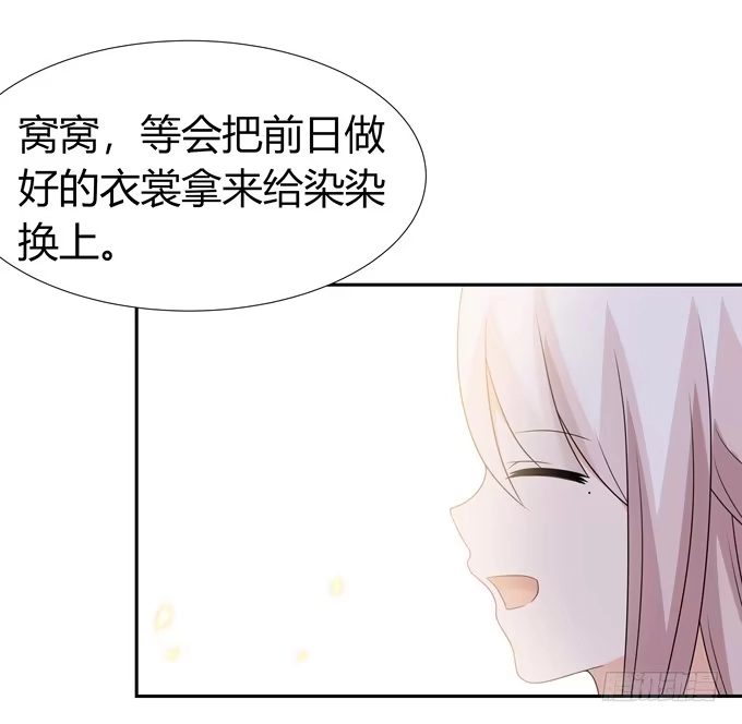《再世为妖》欢迎回家 第25页