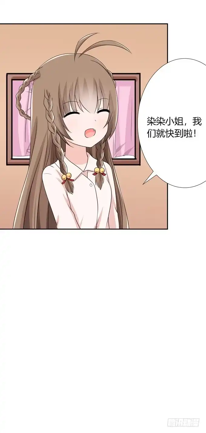 《再世为妖》欢迎回家 第14页