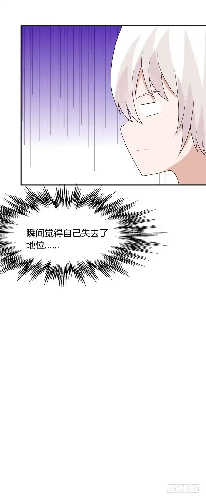 《再世为妖》欢迎回家 第29页